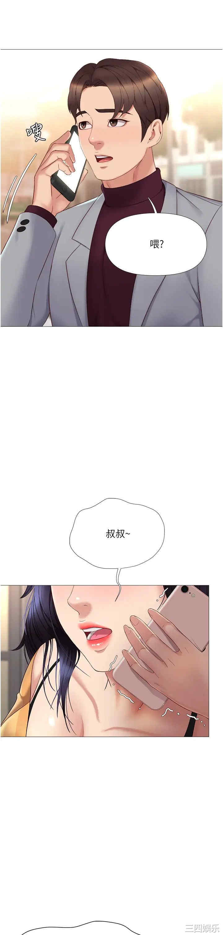 女儿闺蜜都归ME