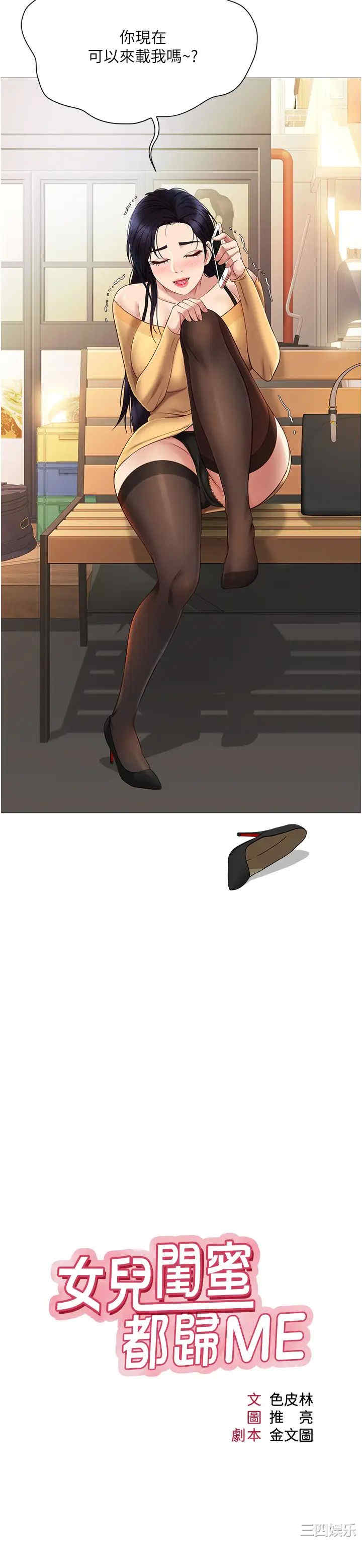 女儿闺蜜都归ME