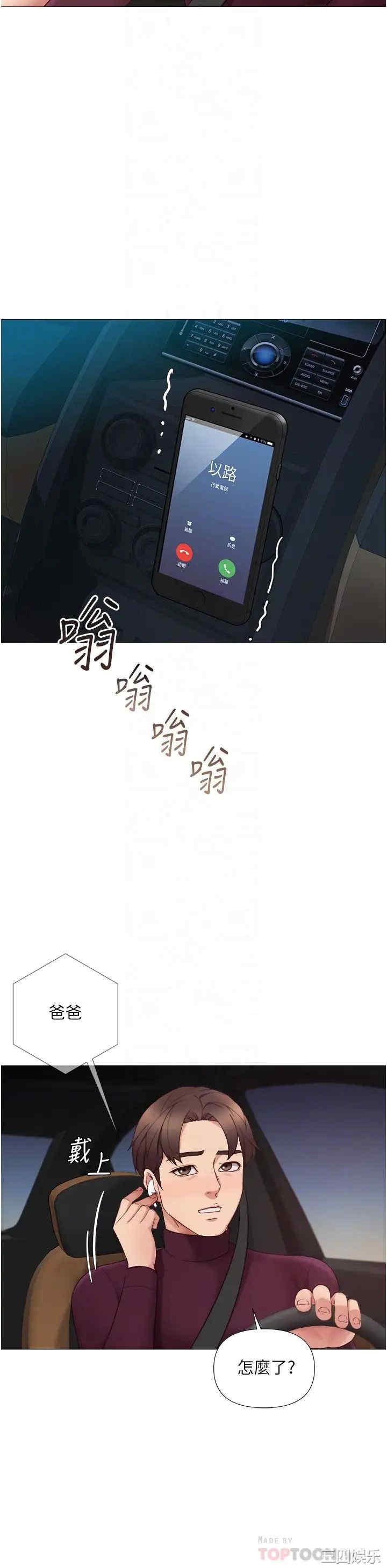 女儿闺蜜都归ME