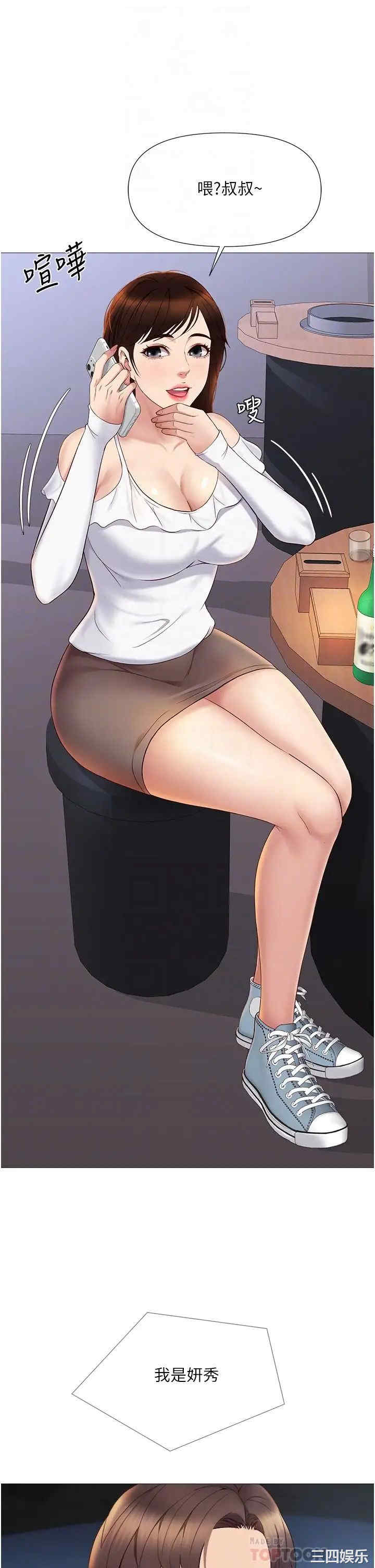 女儿闺蜜都归ME