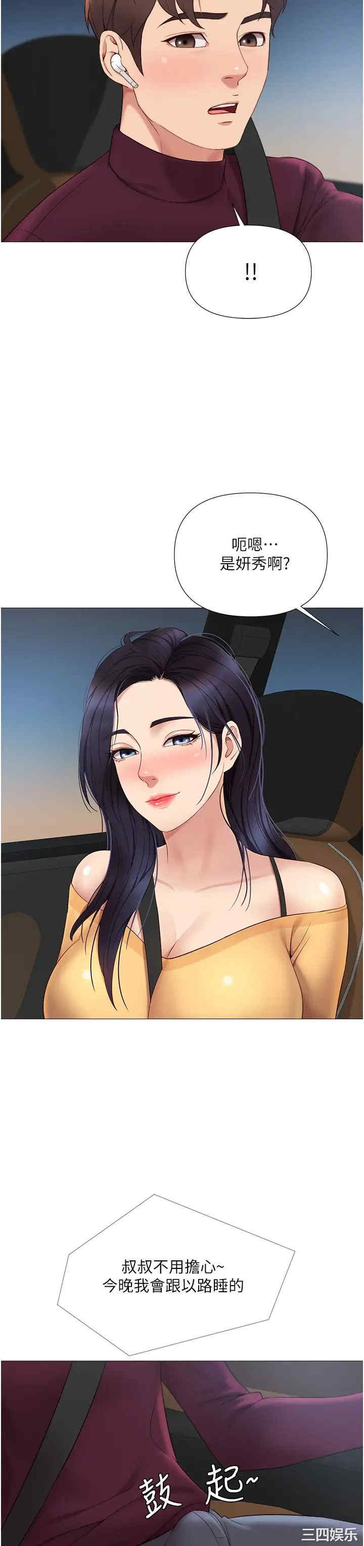 女儿闺蜜都归ME