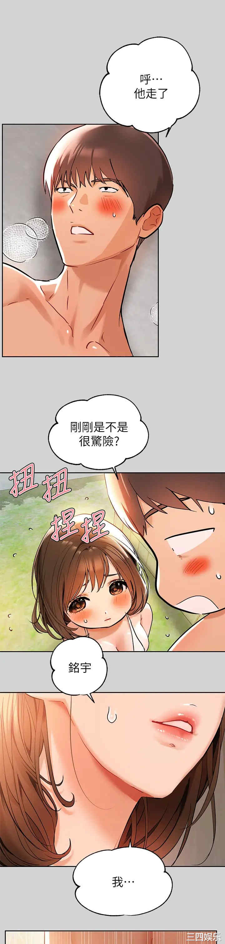 富家女姐姐