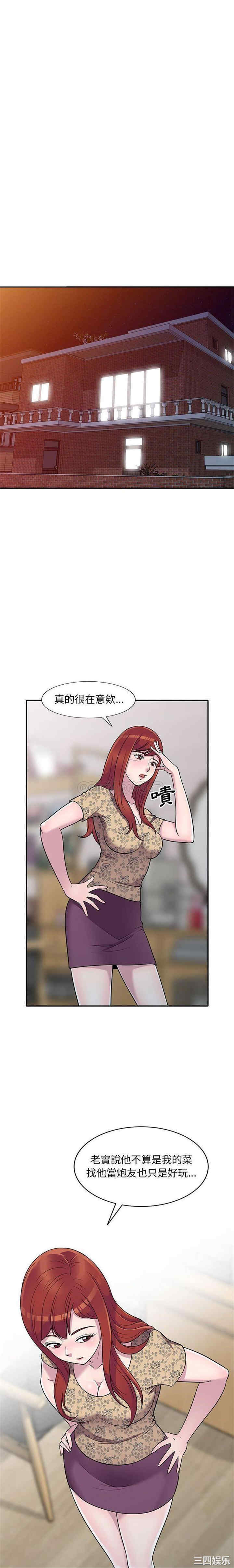 楼下房客不安分/偷食的滋味