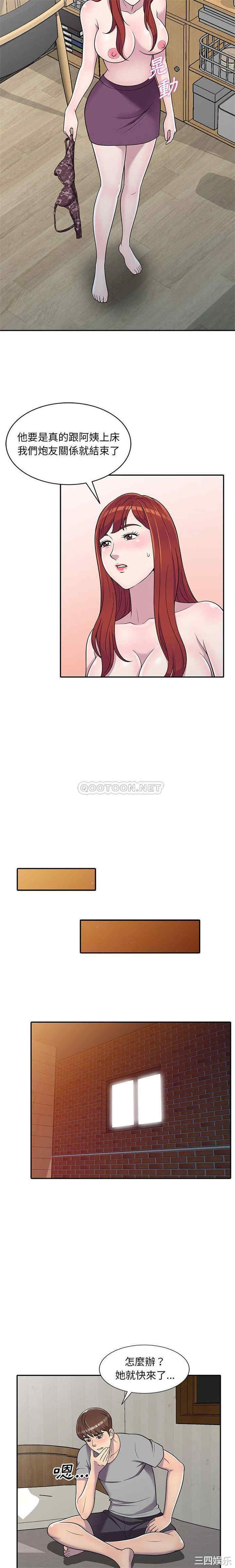 楼下房客不安分/偷食的滋味