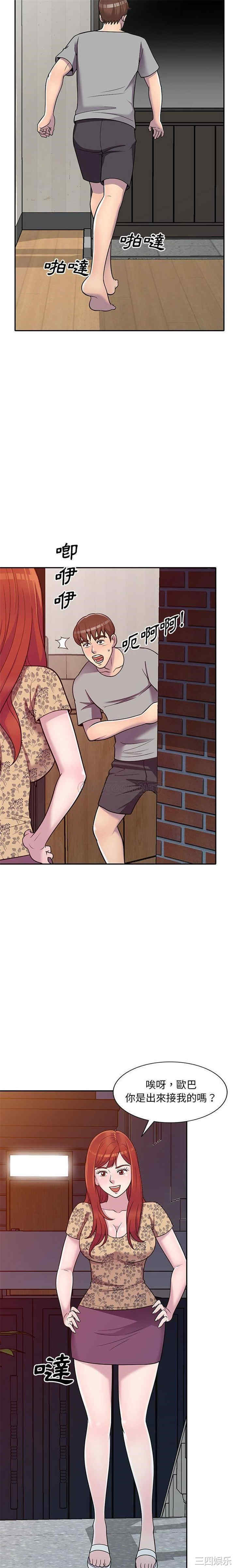 楼下房客不安分/偷食的滋味