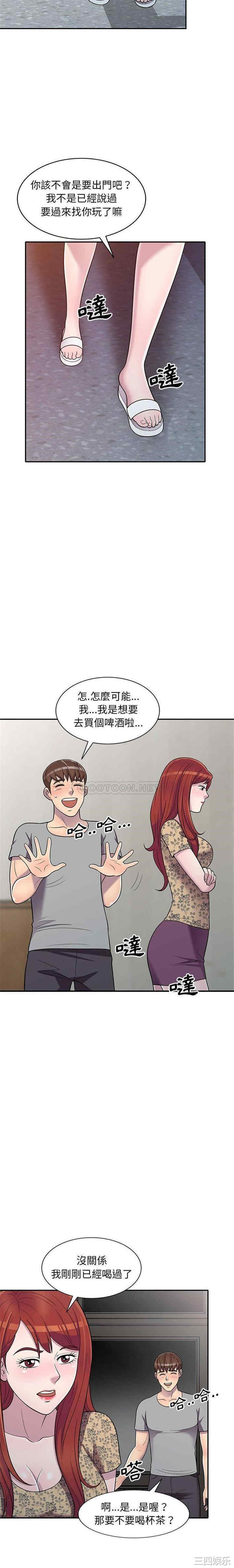 楼下房客不安分/偷食的滋味