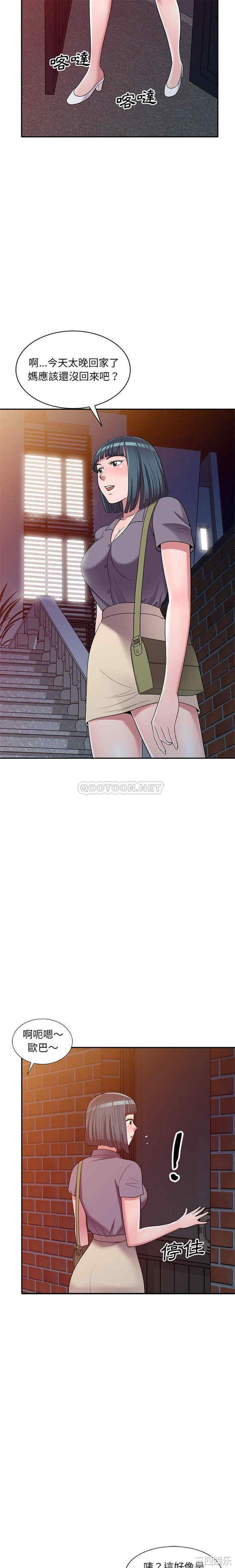 楼下房客不安分/偷食的滋味