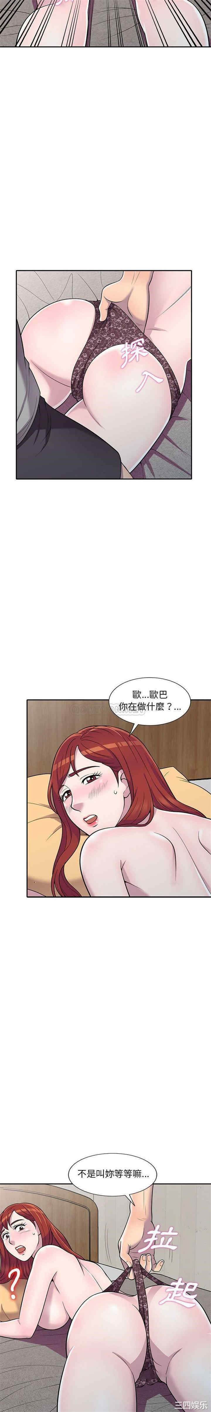 楼下房客不安分/偷食的滋味