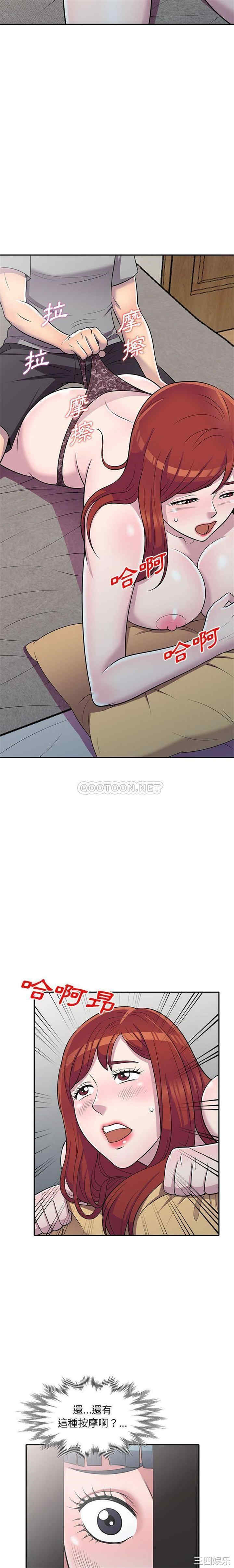 楼下房客不安分/偷食的滋味