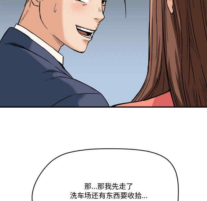 梦幻洗车场/夺爱秘密计划