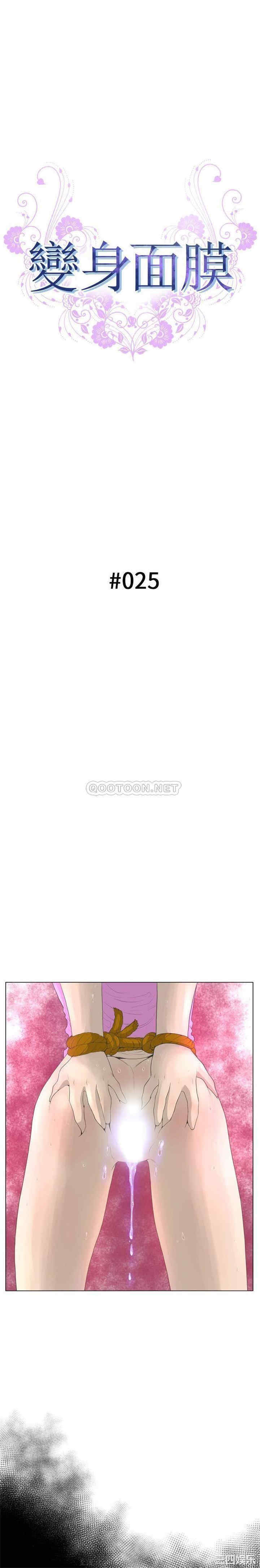 变脸逆袭/变身面膜