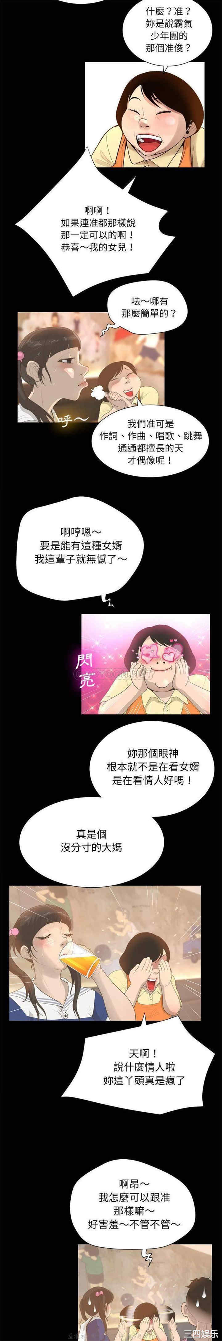 变脸逆袭/变身面膜
