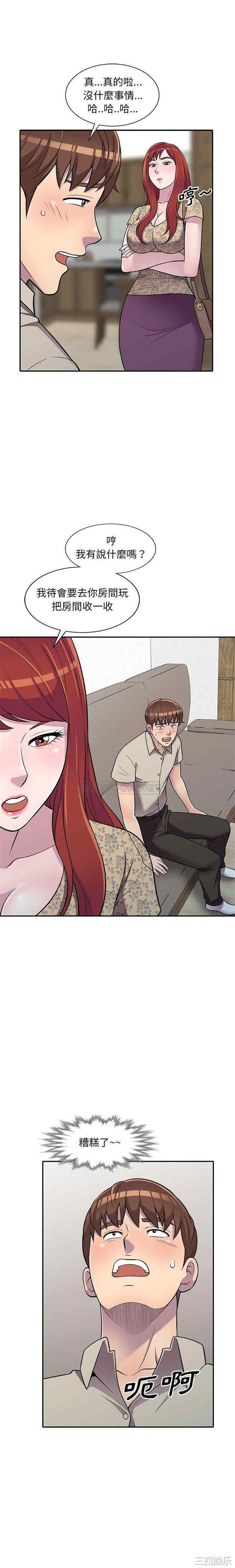 楼下房客不安分/偷食的滋味