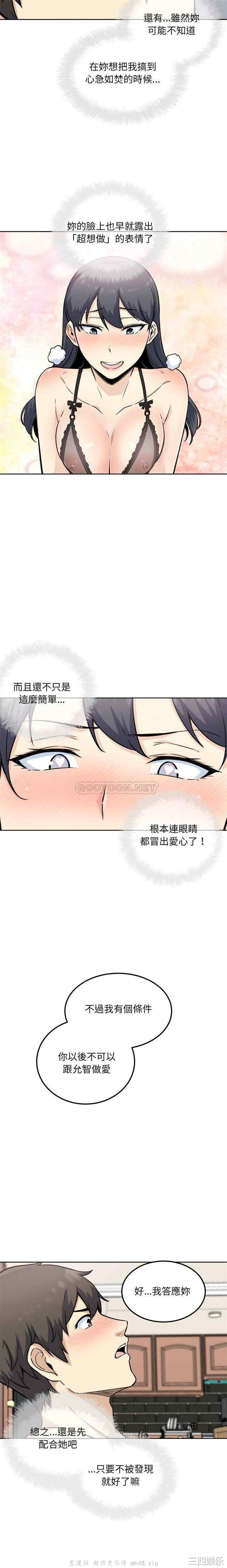 最惨房东并不惨/恶霸室友毋通来