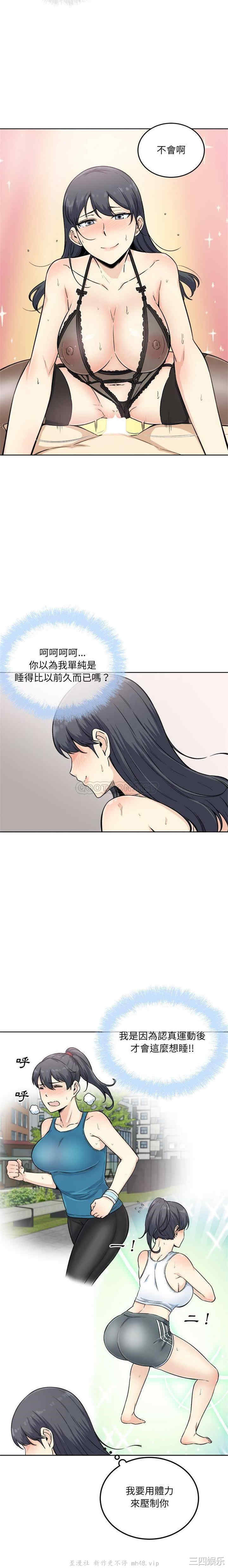 最惨房东并不惨/恶霸室友毋通来