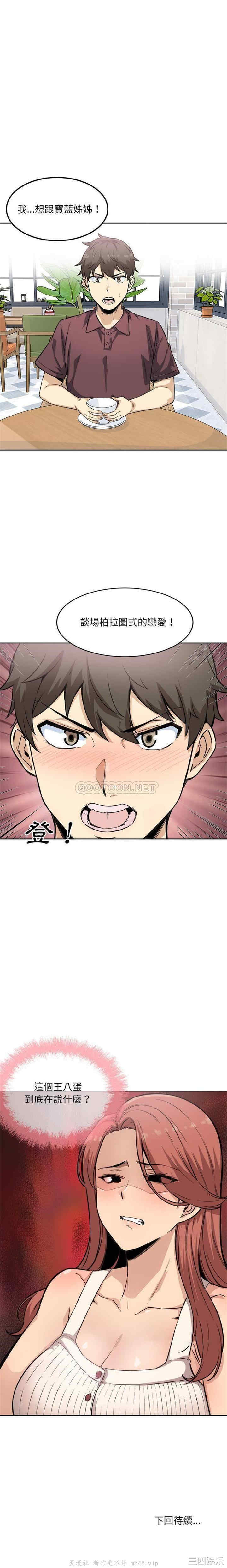 最惨房东并不惨/恶霸室友毋通来