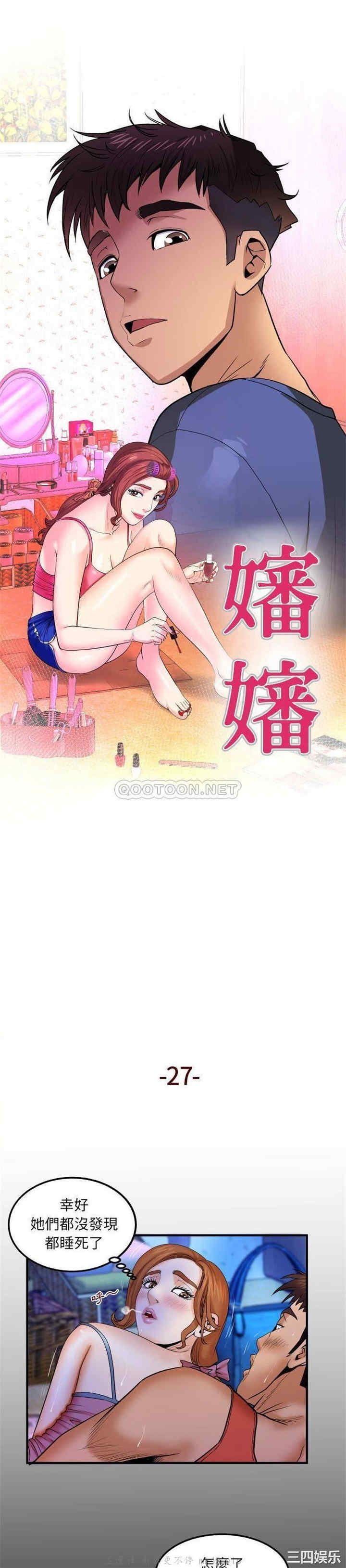 婶婶/与婶婶的秘密