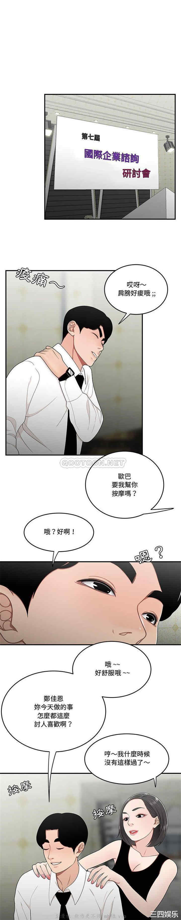 流言/下班不回家