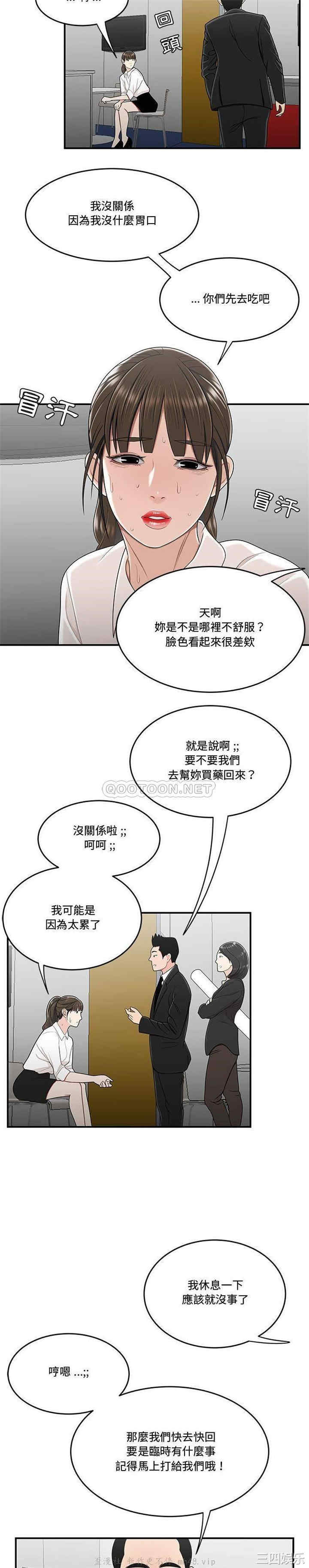 流言/下班不回家