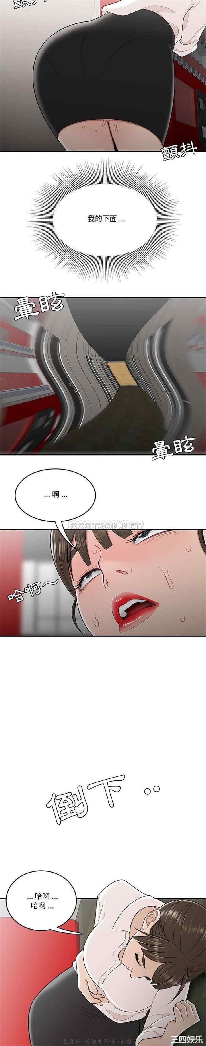 流言/下班不回家