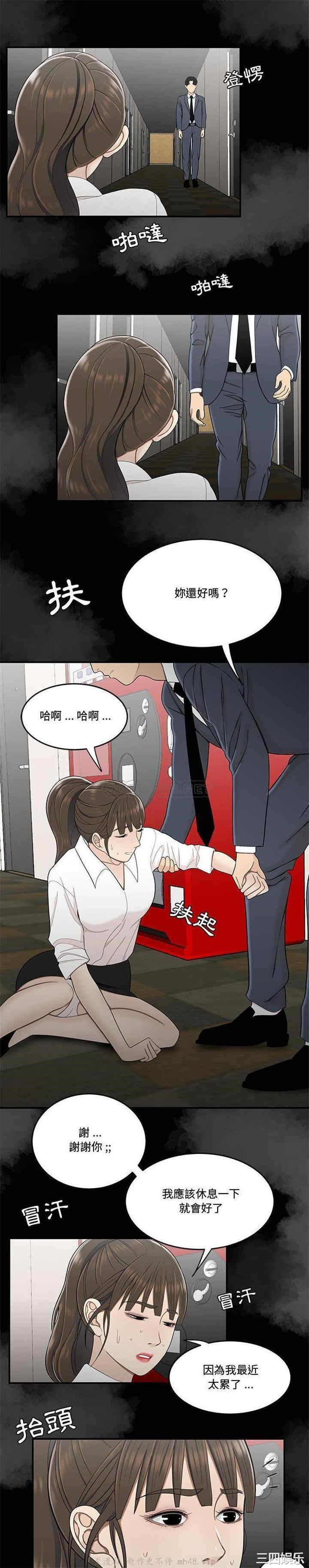 流言/下班不回家