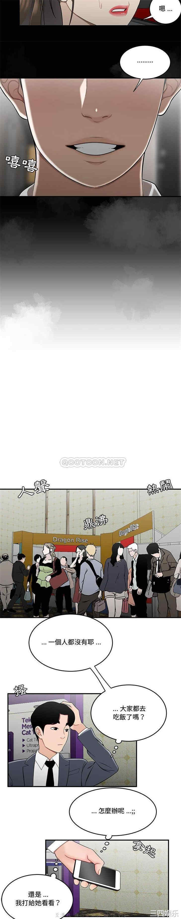 流言/下班不回家