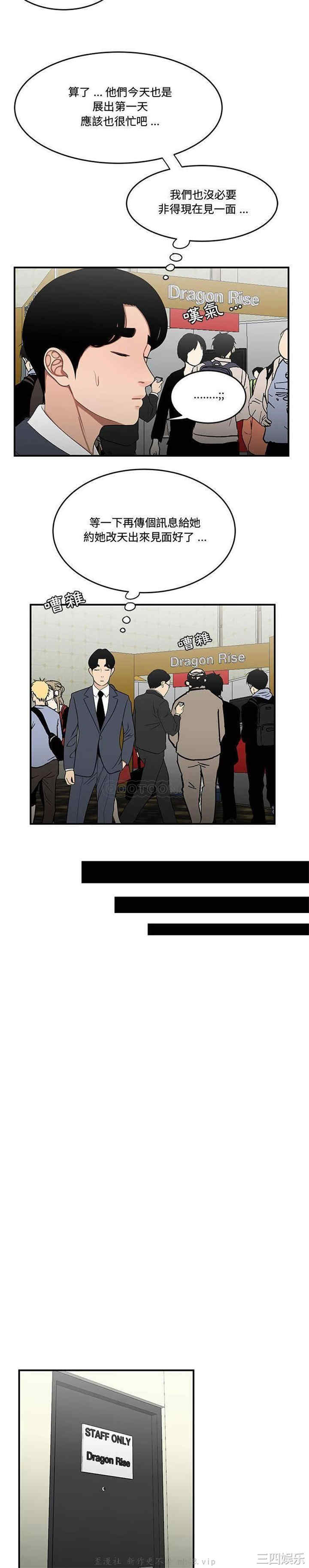 流言/下班不回家