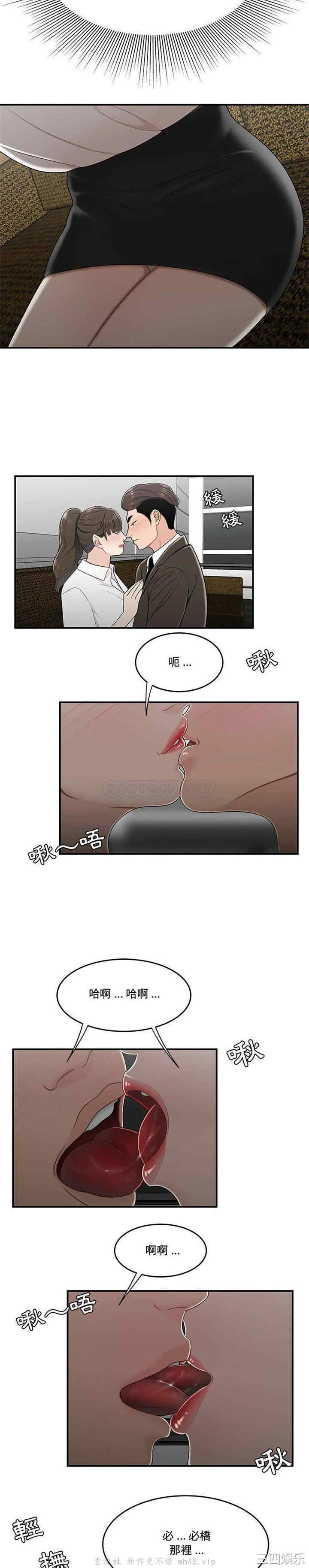 流言/下班不回家