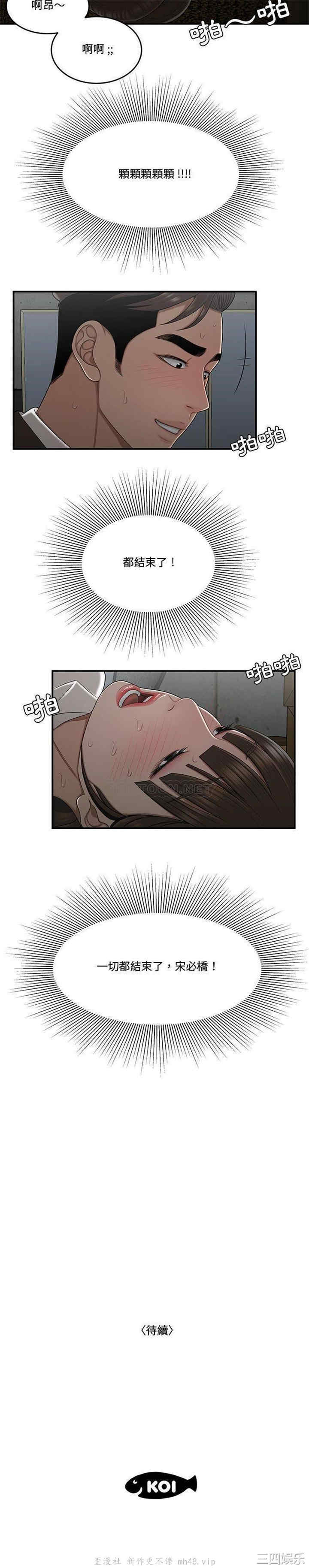 流言/下班不回家