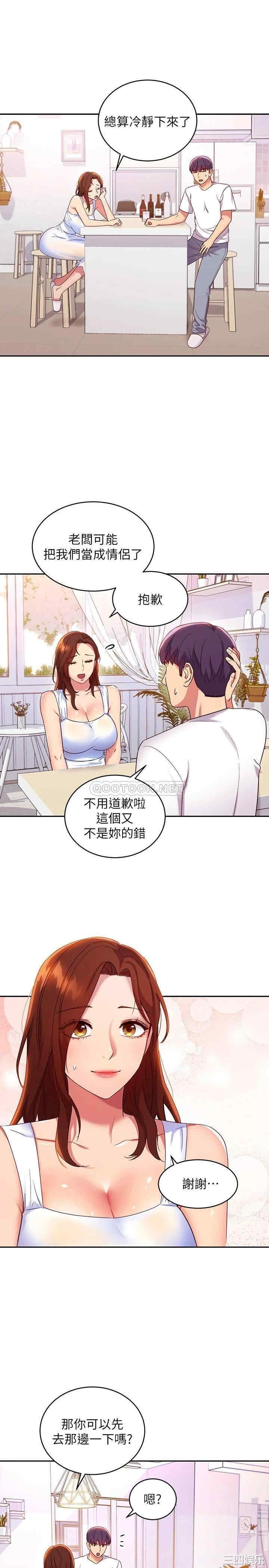 继母的朋友们
