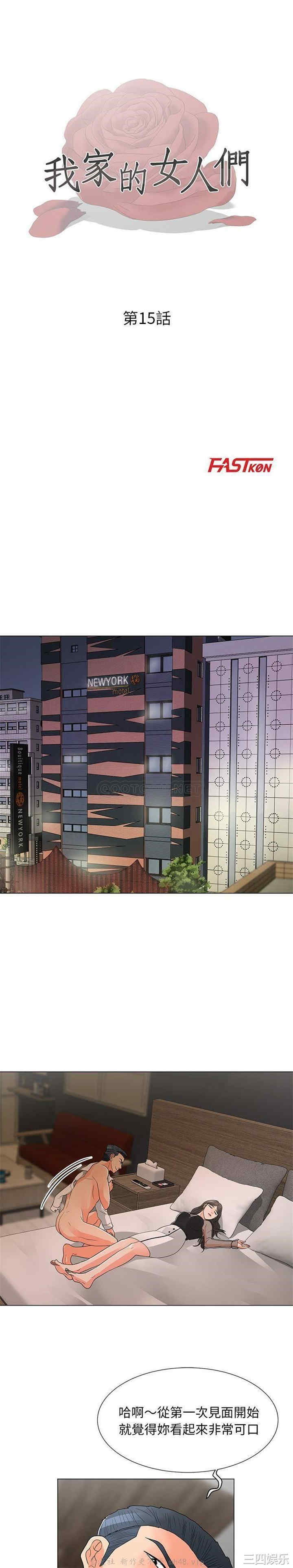 我家的女人们/儿子的乐园