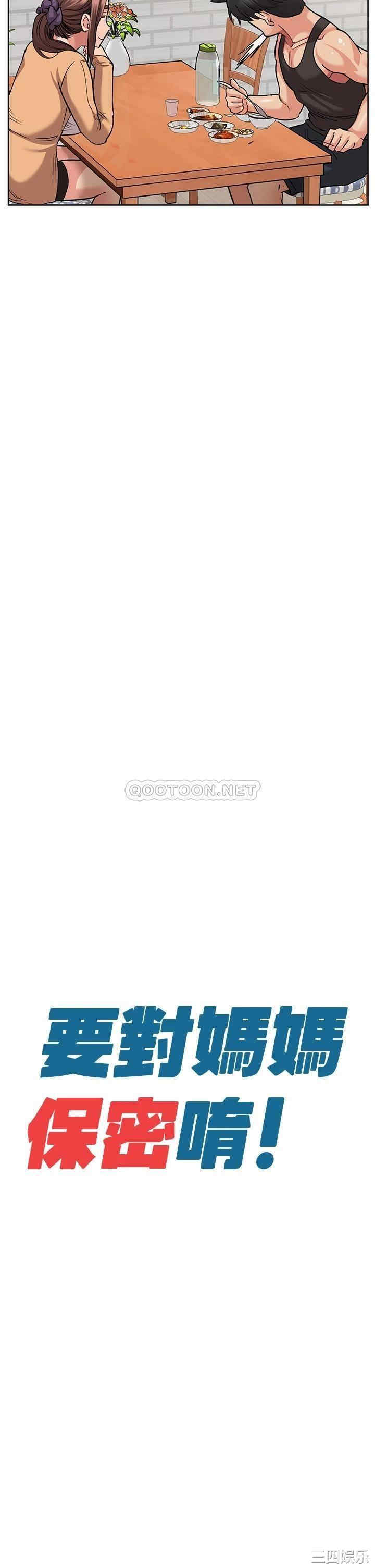 要对妈妈保密唷