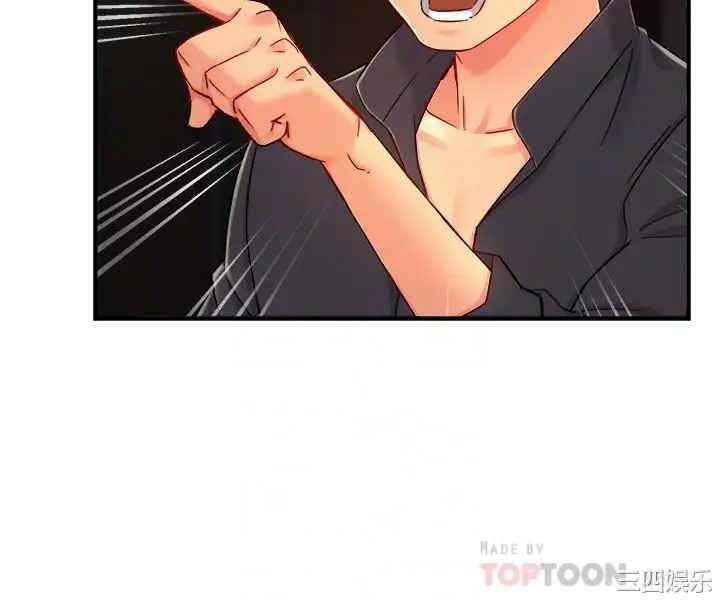 霸道主管要我IN