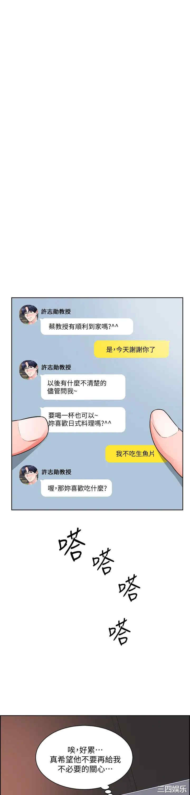诚征粗工