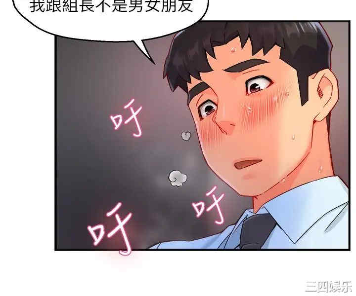 霸道主管要我IN