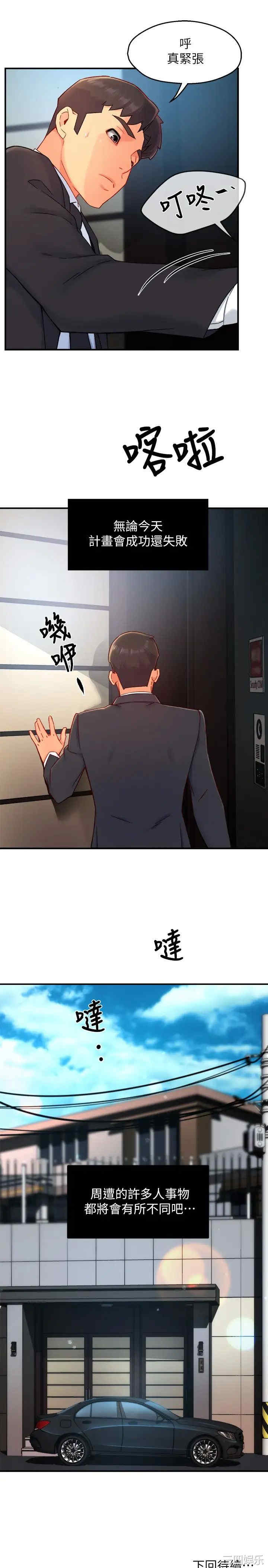 霸道主管要我IN