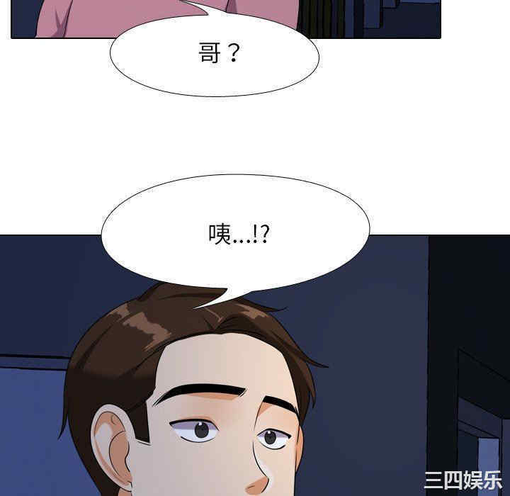 同事换换爱