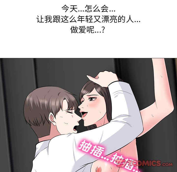 心机女教授