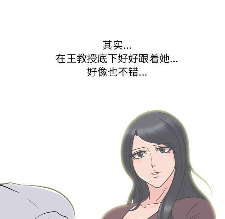 心机女教授