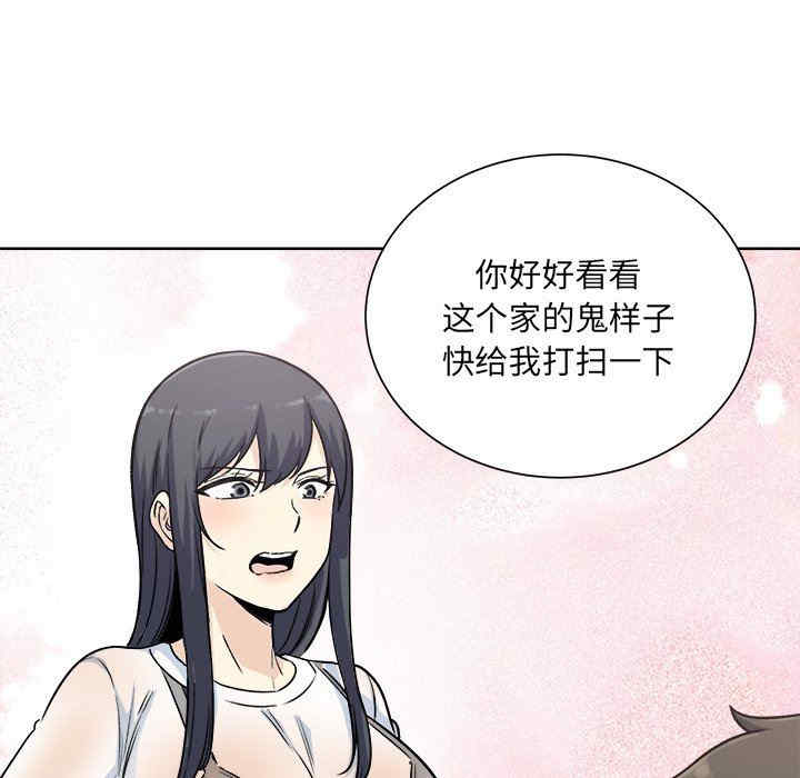 最惨房东并不惨/恶霸室友毋通来