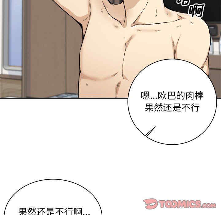 最惨房东并不惨/恶霸室友毋通来