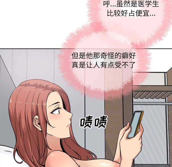 最惨房东并不惨/恶霸室友毋通来