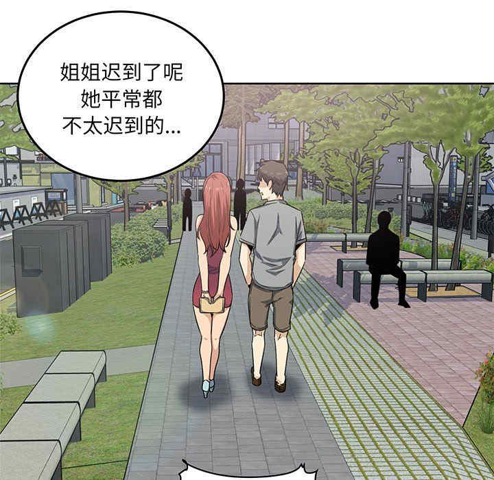 最惨房东并不惨/恶霸室友毋通来