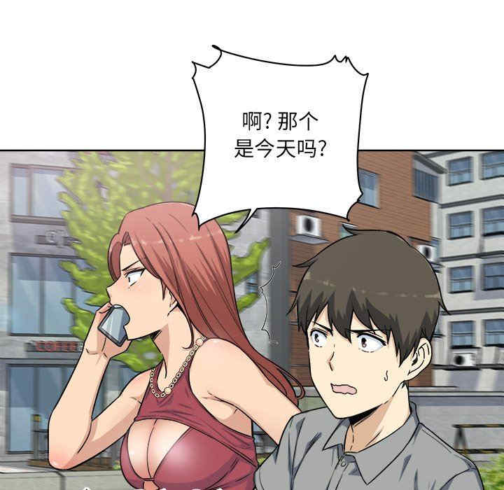 最惨房东并不惨/恶霸室友毋通来