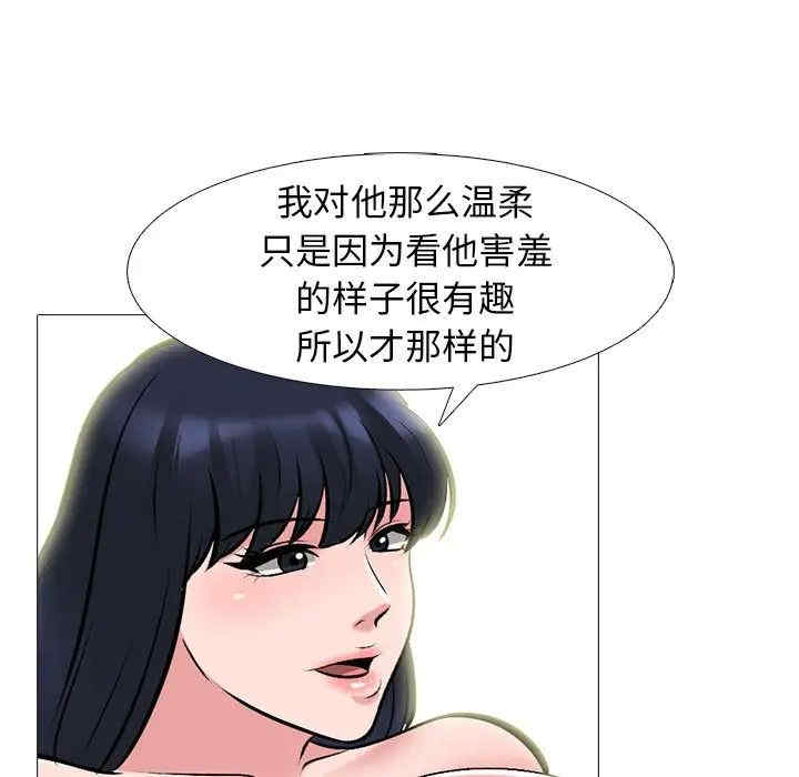 心机女教授