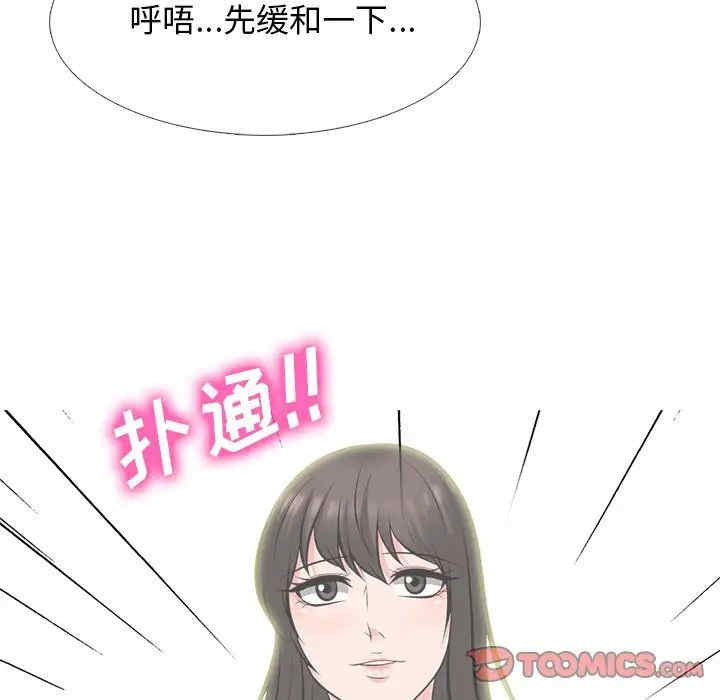 心机女教授