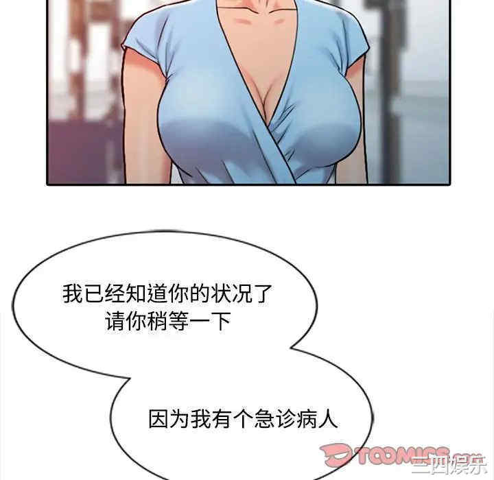 调阴妙手