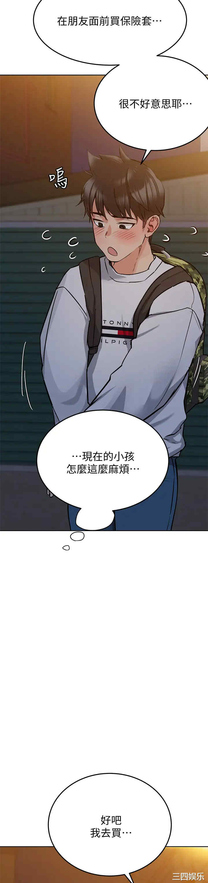 要对妈妈保密唷