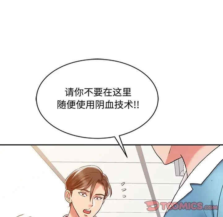 调阴妙手
