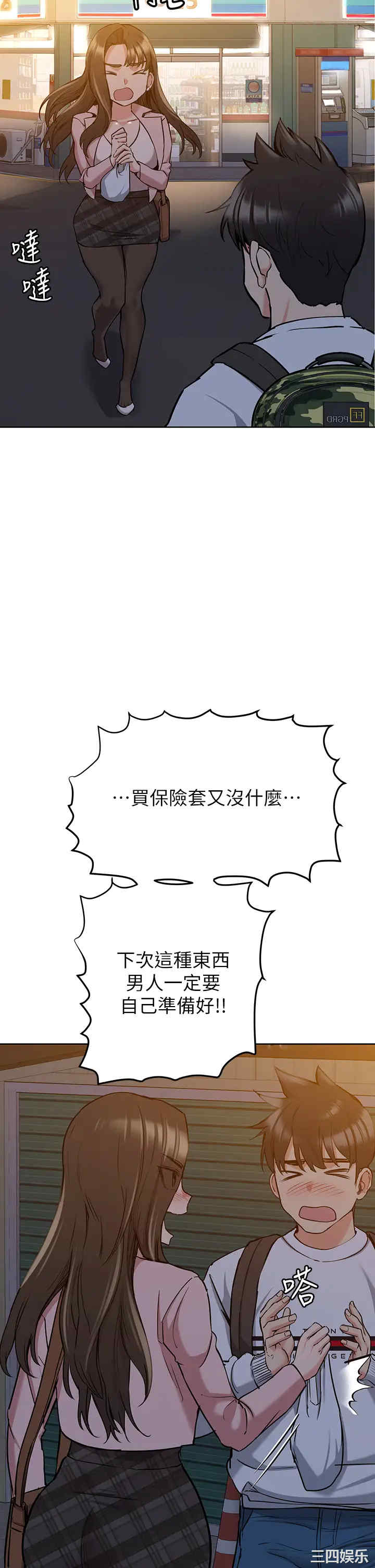 要对妈妈保密唷